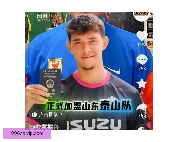 3选1抉择下山东泰山外援中卫难产球迷呼吁留下洛佩斯最省事